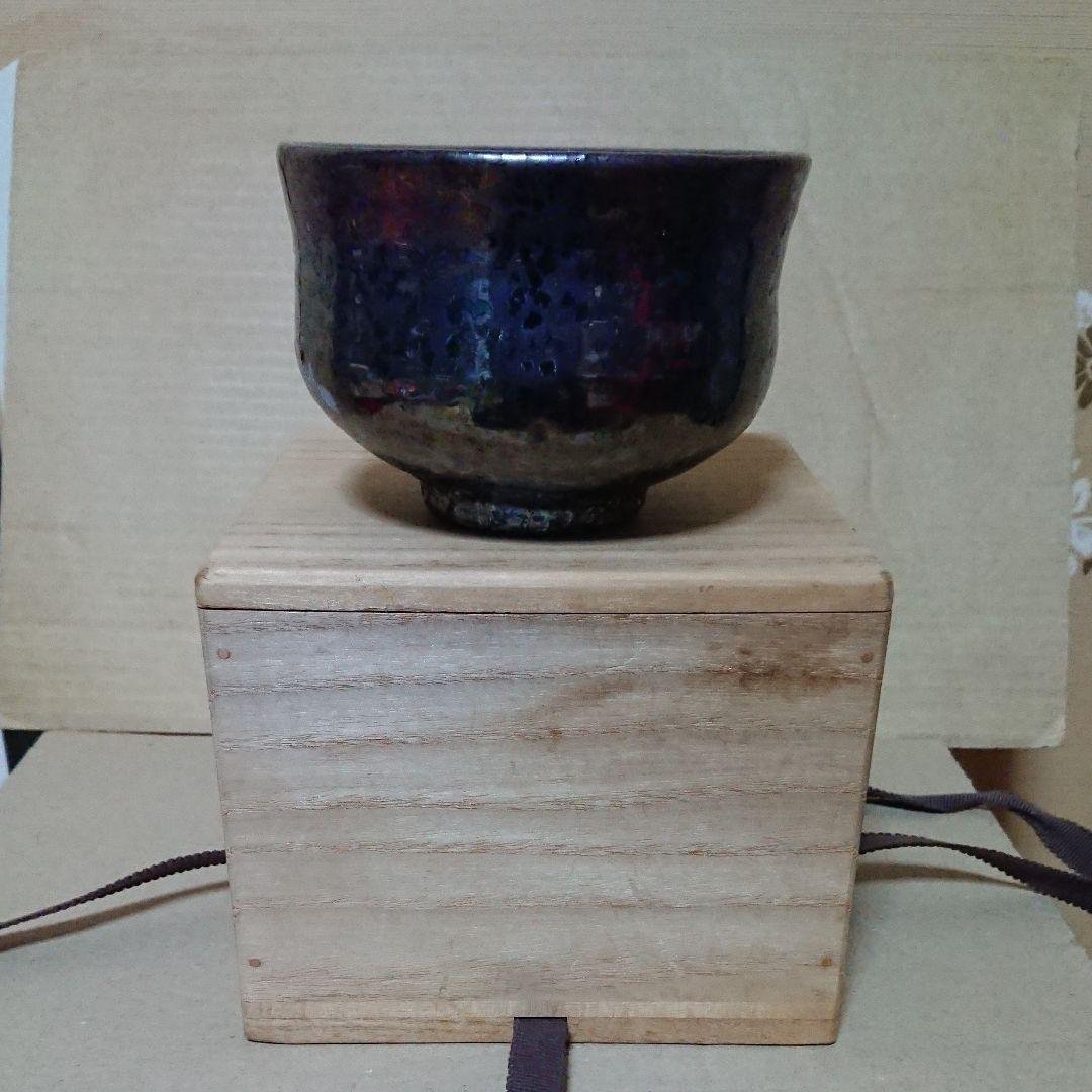 油滴天目茶碗(作家物)茶道具 南宋 油滴 天目 茶碗 建窯茶道具 骨董美術品煎茶具 中国古美術・