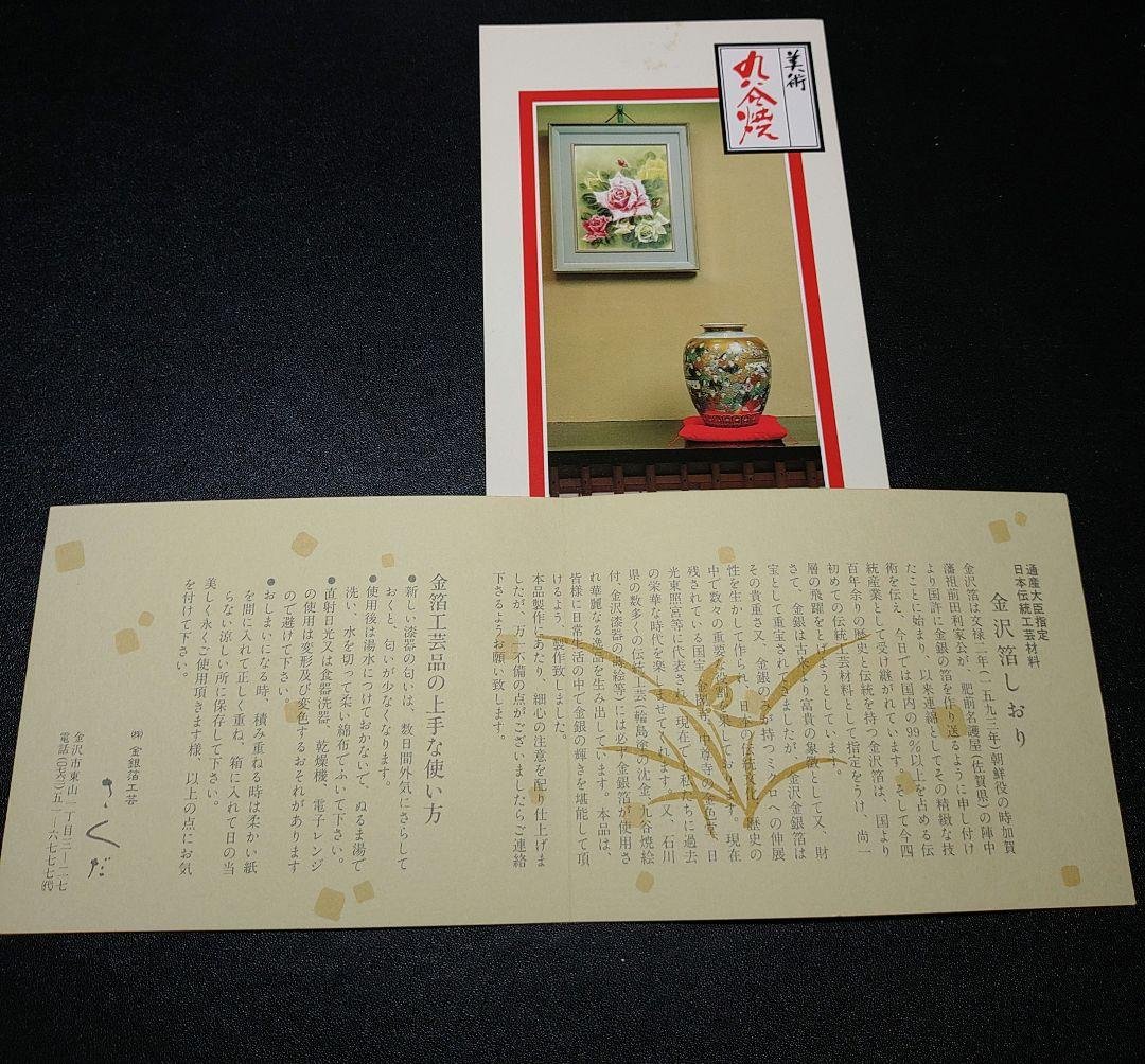 九谷焼 陶額 松岡翠晃 花 美術品・アンティーク・コレクション