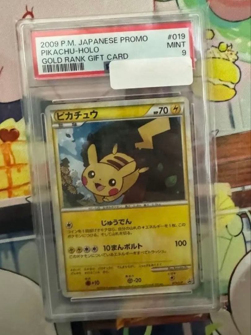 PSA9 ピカチュウ だいすきクラブ　019/L-P ゴールド PSA9 ピカチュウ だいすきクラブ019/L-P ゴールド