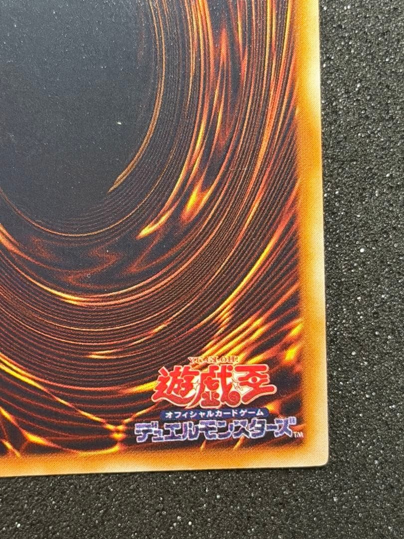 超極美品〜完美品級】真紅眼の黒竜 初期 ウルトラ