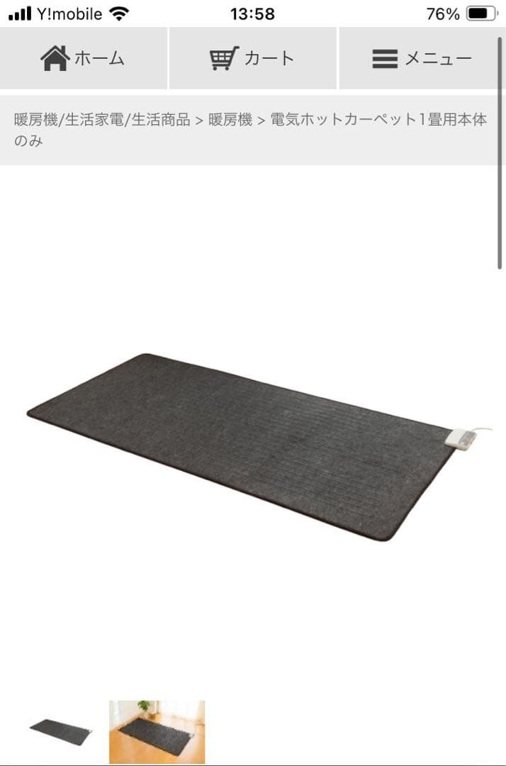 zenken 電気ホットカーペット ZCB-10P 約85X182cm - WWW