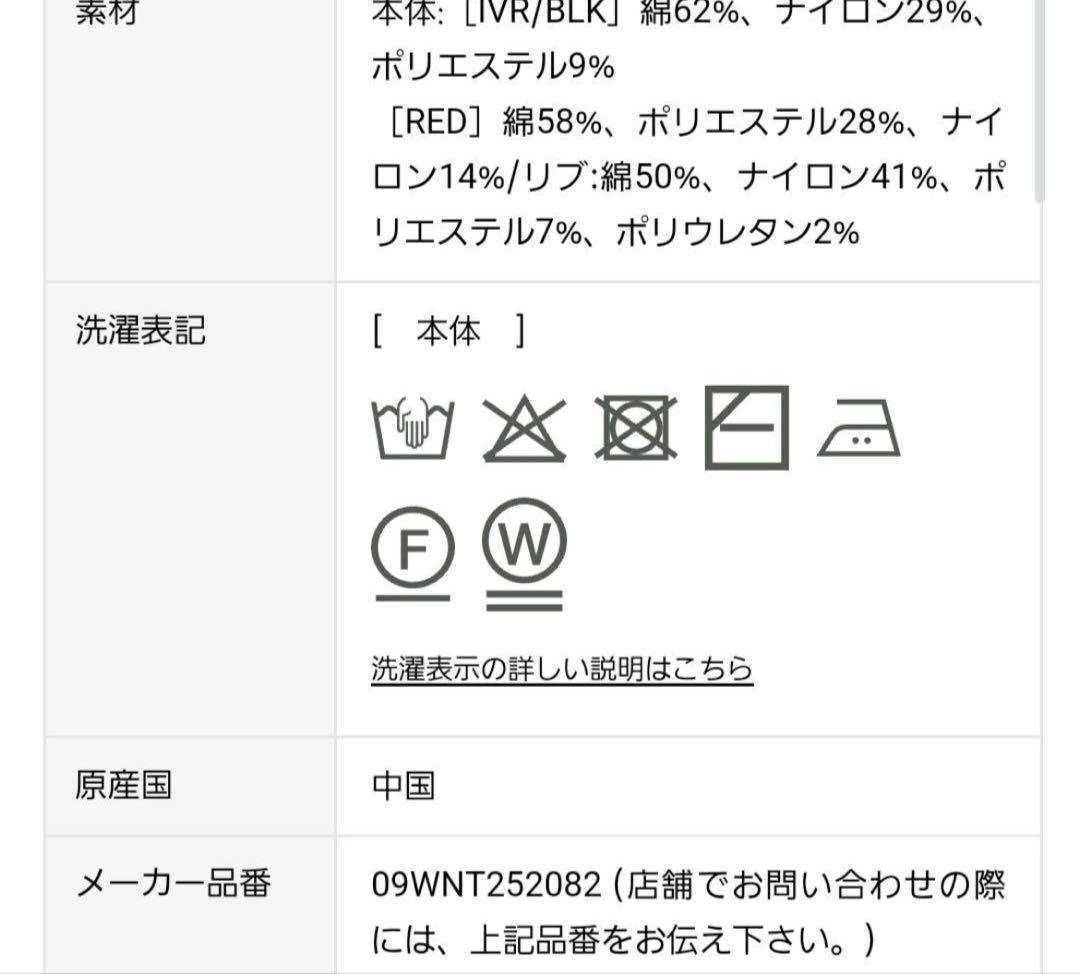 ミラオーウェン　スリーブレスドライタッチポロニット