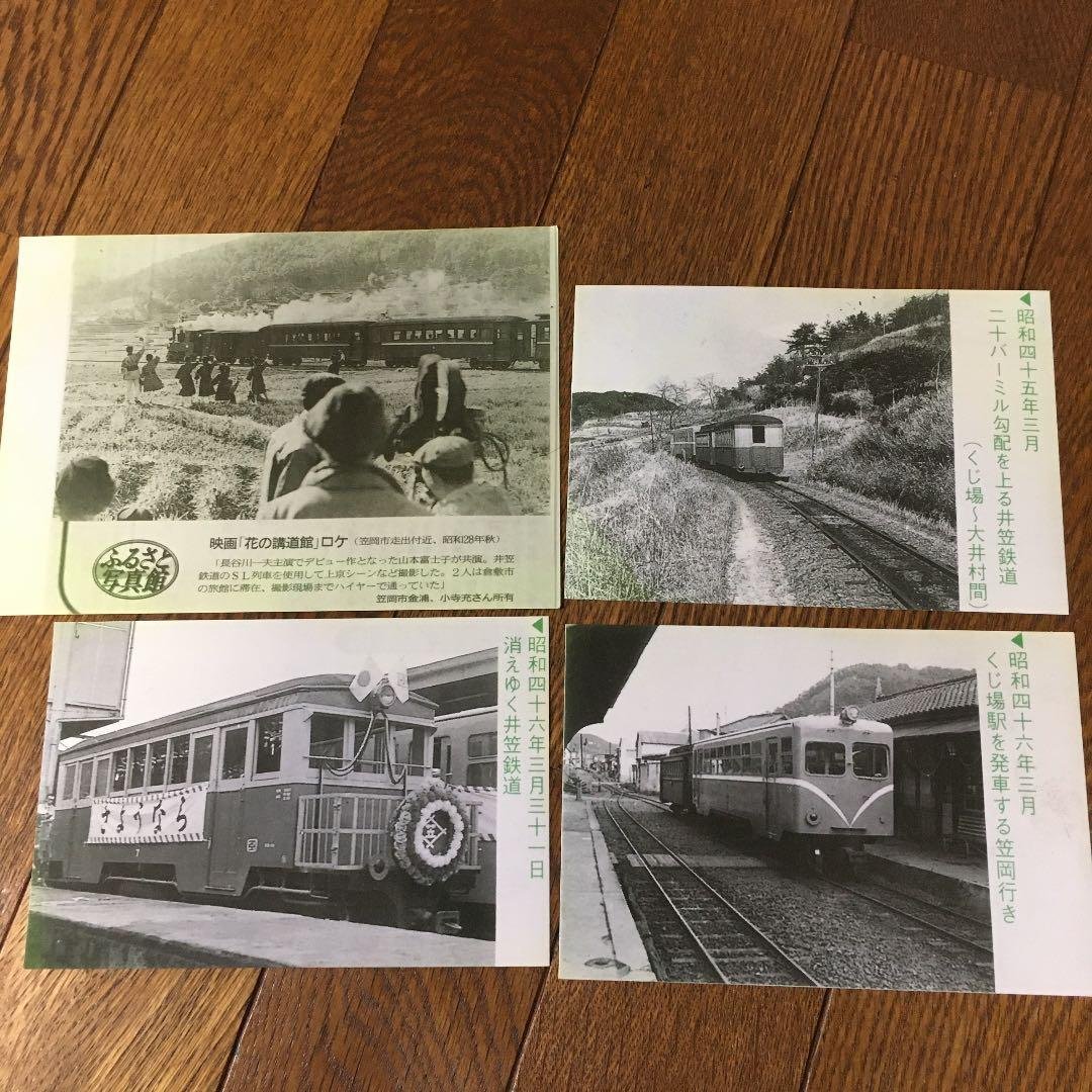 幻の切符　廃線井笠鉄道　記念切符5枚セット　封筒&展示用写真付き