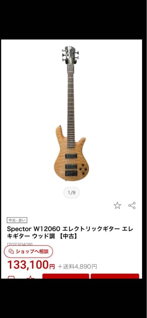 中古-Spector W 110284 エレクトリックギターエレキギターウッド