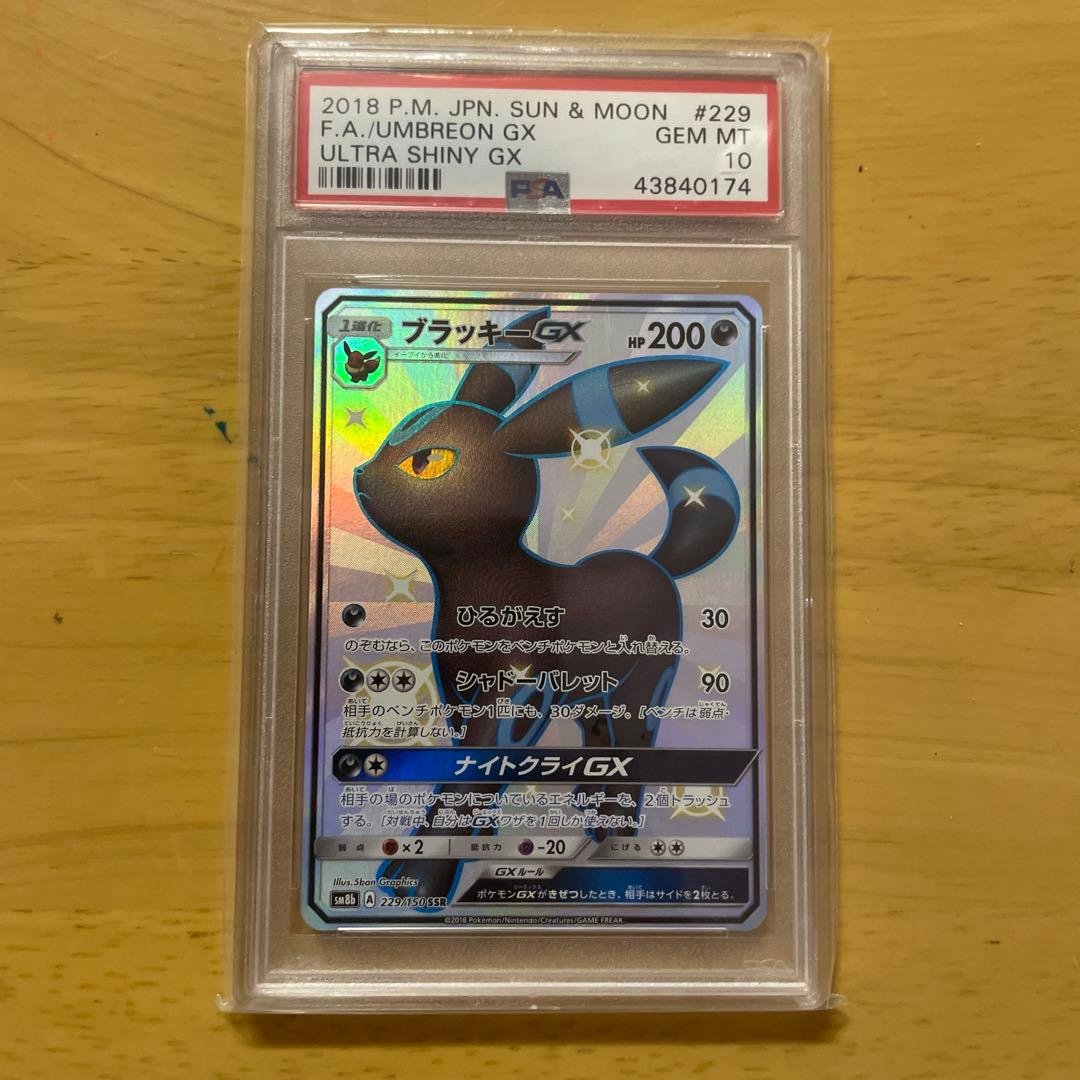 ブラッキーGX SSR 「 PSA10」 ブラッキーGX SSR PSA10 PSA10鑑定済〕ブラッキーGX【SSR】{229/150}
