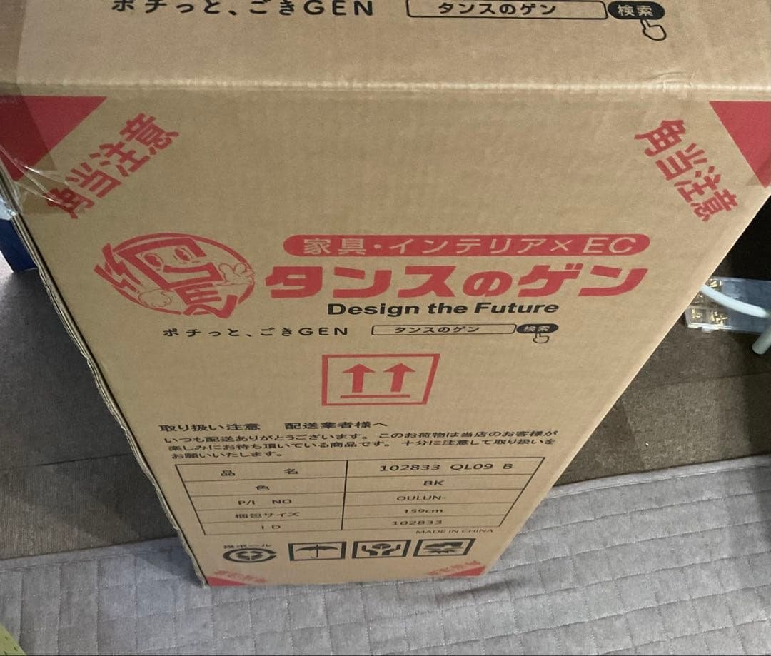 【希少ほぼ新品保証あり】タンスのゲンクーラー2025年ブラックファブリックタイプ