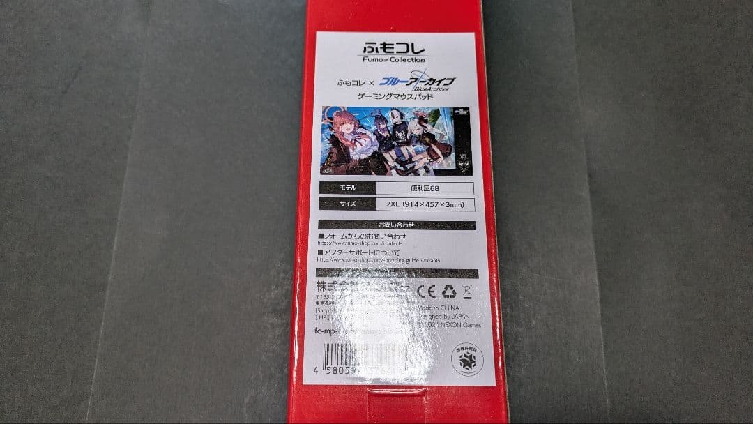ふもコレ×ブルーアーカイブ ゲーミングマウスパッド 便利屋68 2XL