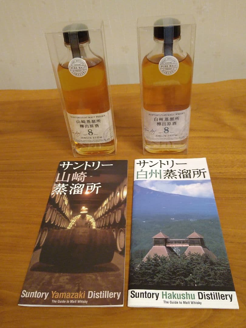 激レア！サントリー山崎蒸溜所・白州蒸溜所蔵出原酒8年2本セット＋