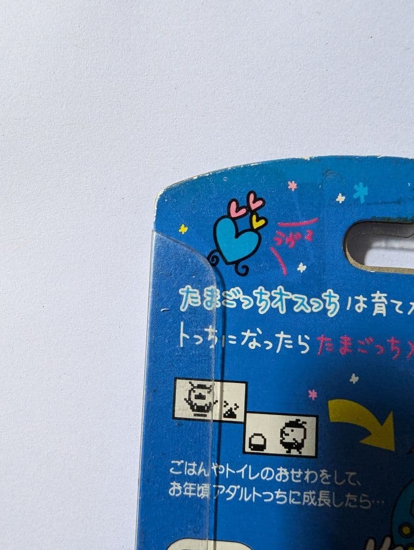 【オスっち&メスっち(たまごっち)】のセット販売 1979 バンタイ同時販売品