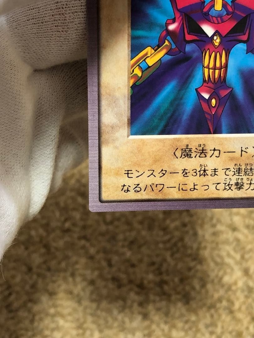 遊戯王 バンダイ版 カードダス版 邪悪なる鎖 TA1 遊戯王 青眼の白竜
