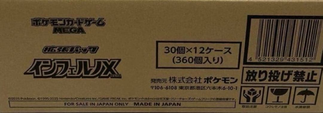 ポケモンカードゲーム　インフェルノX　１カートン分 インフェルノX 1カートン 12box シュリンク付き インフェルノx