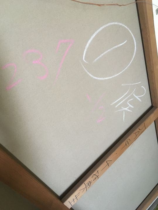 サイケデリックアート　絵画