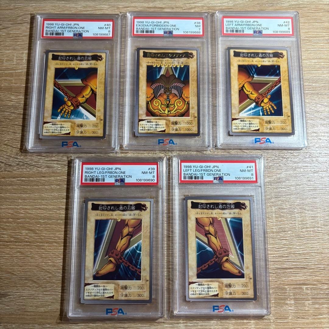 【 鑑定品 PSA 5連番 】　美品　封印されしエクゾディア　初期　バンダイ 鑑定品 PSA 5連番 】 美品 封印されしエクゾディア 初期 バンダイ 封印され