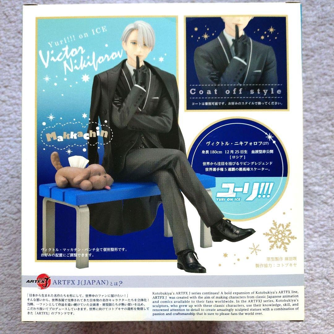【新品・未開封】ユーリ!!! on ICE　ヴィクトル　フィギュア