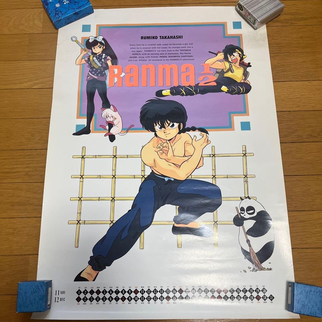 らんま1/2☆カレンダー☆1991年☆