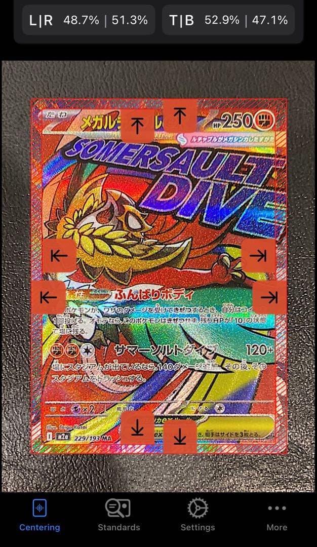 （エラーカード）メガゲンガーex MA,メガルチャブルex MA 2枚セット