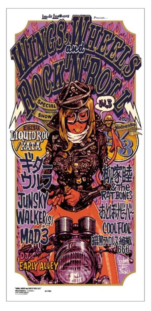 ロッキンジェリービーン　Silk Screen Print Yahoo!オークション - ロッキンジェリービーン rockin jelly bean ROLL