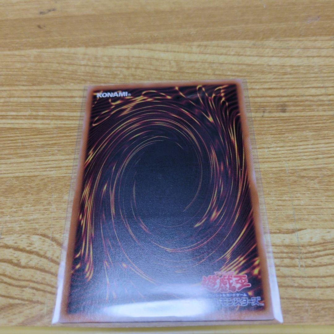 遊戯王　白き竜の落胤　プリシク　プリズマ