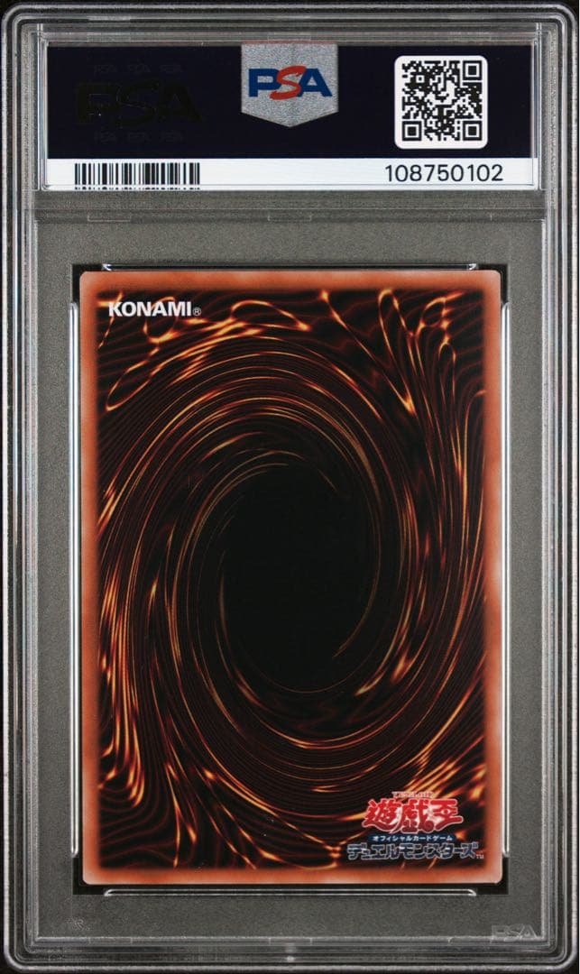 【鑑定品】遊戯王　光なき影ア＝バオ・ア・クゥー　25th PSA10
