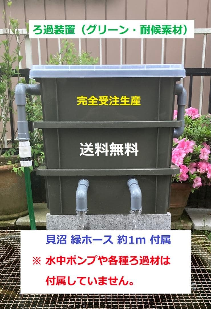 【DIY】三段式外部ろ過装置（個人製作濾過装置）【メダカ・金魚・錦鯉の屋外飼育】 DIY】三段式外部ろ過装置（個人製作濾過装置）【メダカ・金魚・錦鯉の