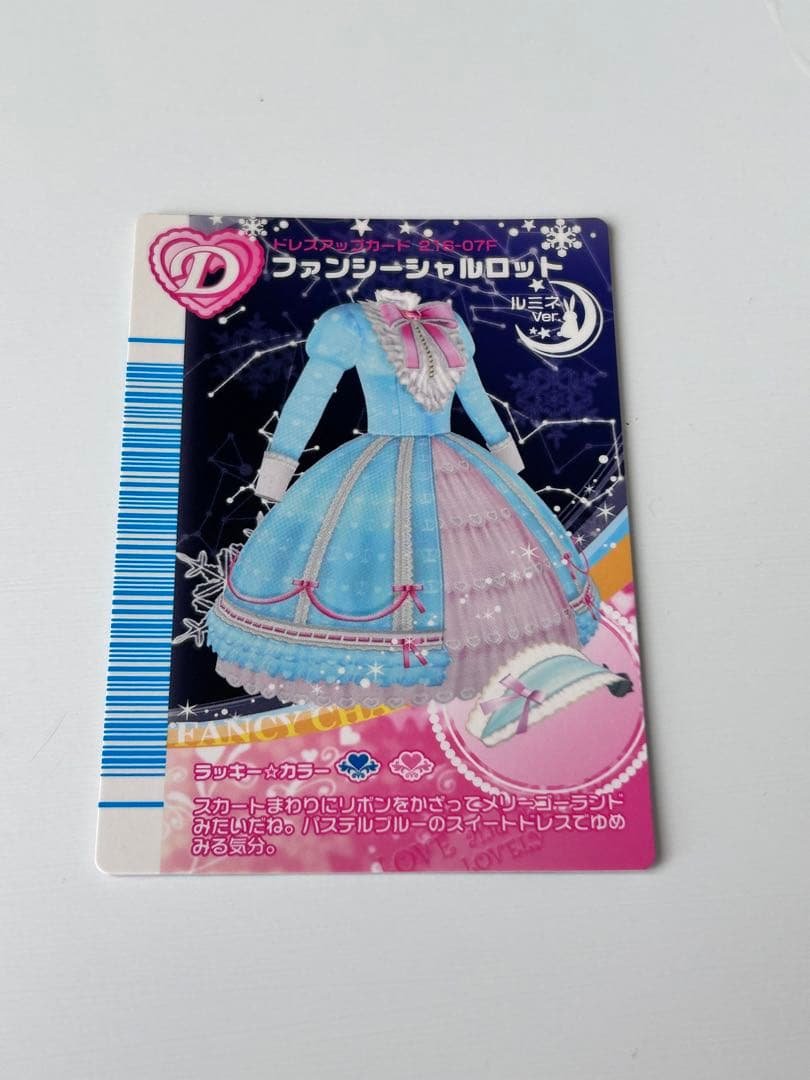 ラブandベリー　ファンシーシャルロット ルミネver.