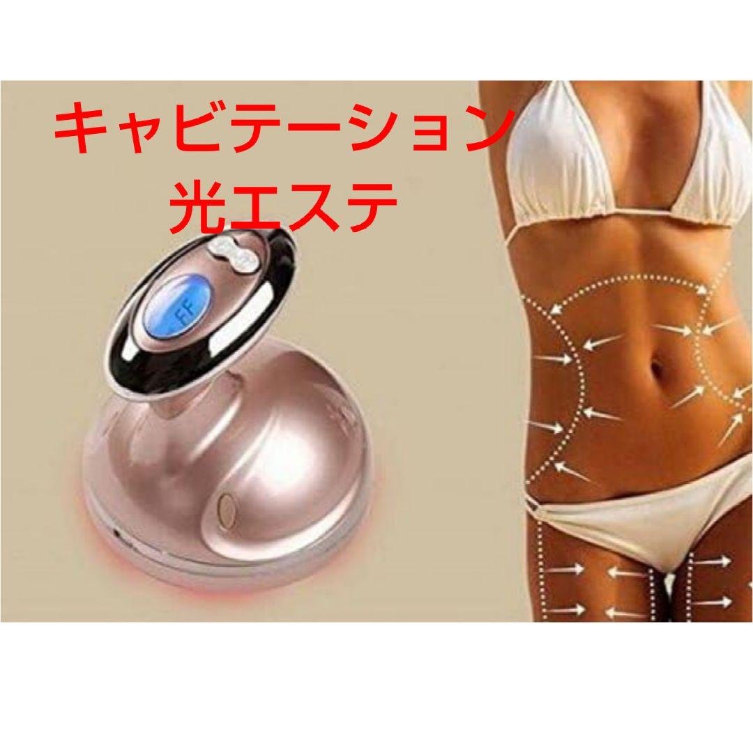 キャビテーション RFラジオ波 光エステ 振動 ボディケア ダイエット FITPAD 家庭用キャビテーション EMS キャビテーション RFラジオ波 光