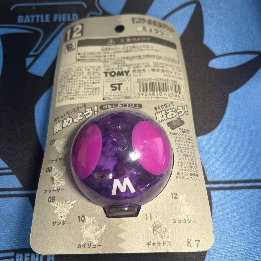 モンスターコレクション モンコレ ミュウツー 当時物 ポケモンXY