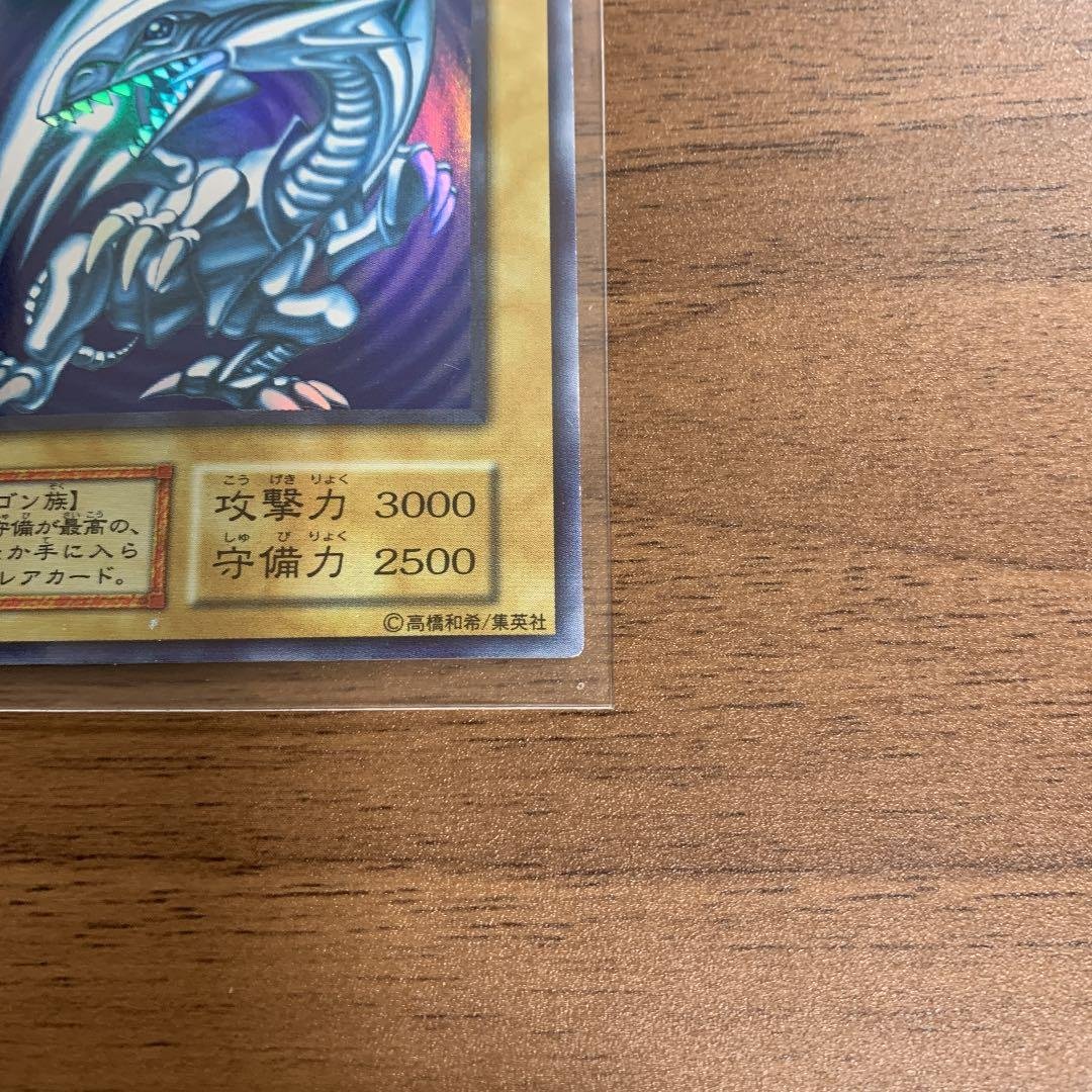 遊戯王 青眼の白龍 初期