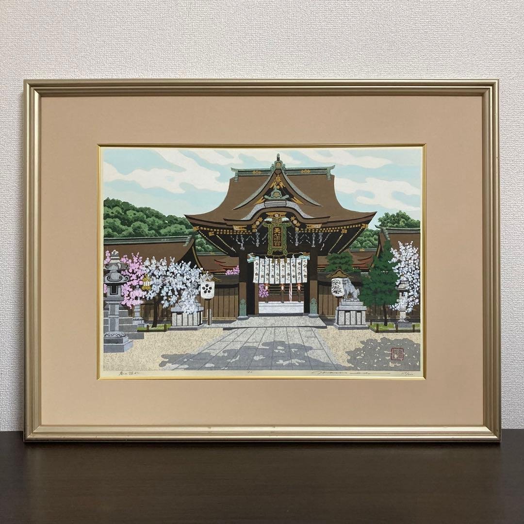 【真作】井堂雅夫「春の訪れ」大判木版画 直筆サイン シール有り 額装 真作】井堂雅夫「春の訪れ」大判木版画 直筆サイン シール有り 額装
