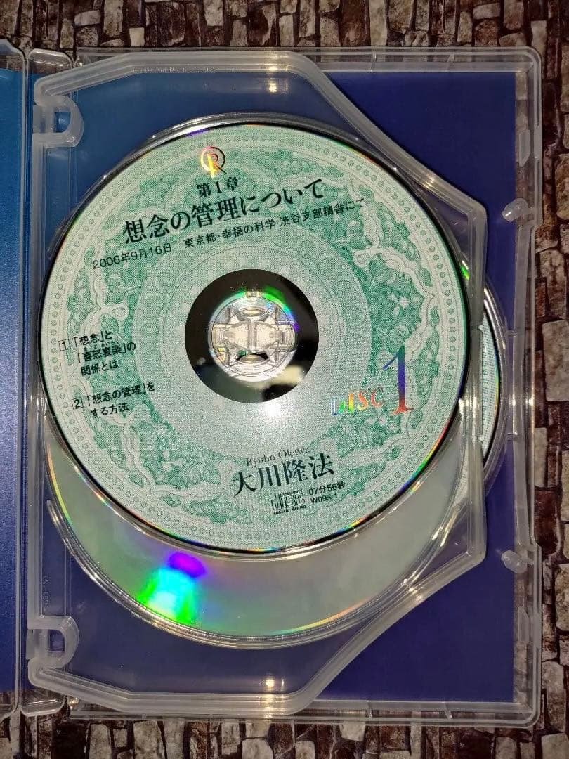 想念の管理について/心を見つめる』大川隆法 最も安い CD×3枚組