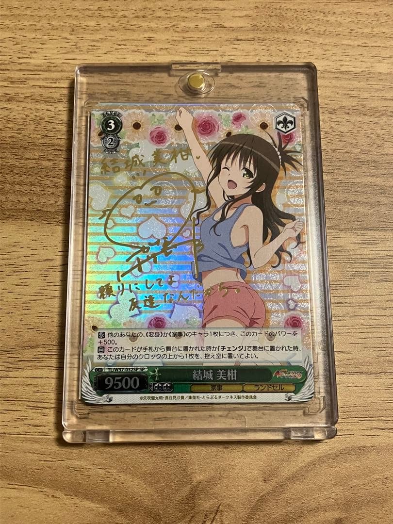 ヴァイスシュヴァルツ　ToLOVEるダークネス　結城美柑SPサイン ヴァイスシュヴァルツ SP 結城美柑 サイン とらぶる ヴァイス サイン